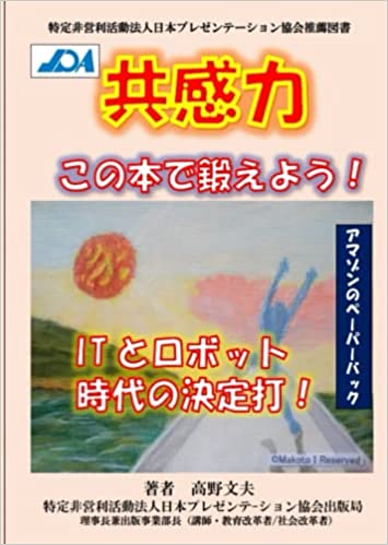 プレゼン最前線22年5月号 日本プレゼンテーション協会 プレゼン最前線22年5月号 日本プレゼンテーション協会