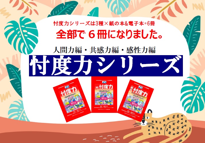 プレゼン最前線2024年6月15日号 | 日本プレゼンテーション協会